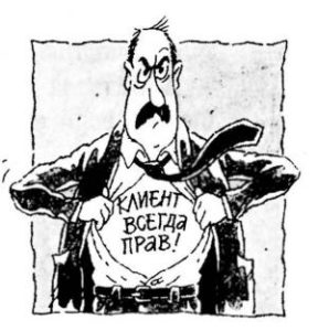 klient_nedovolen