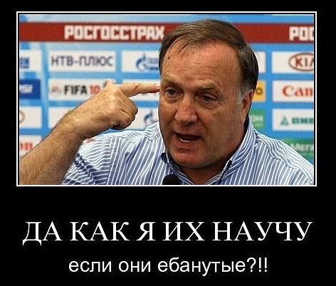 Выступление сборной России на евро